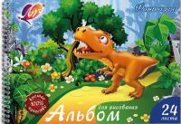 ЛУЧ 31С1985-08 Альбом для рисования ЛУЧ Фантазия Динозавр 24 листа, А4