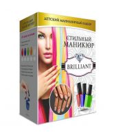 Набор Стильный маникюр Brilliant