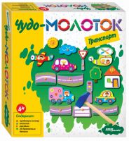 СТЕП ПАЗЛ 76137-no Игра развивающая "Транспорт. Чудо-молоток"