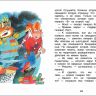 Росмэн 32179 Внеклассное чтение Токмакова И. Аля, Кляксич и буква А