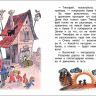 Росмэн 32179 Внеклассное чтение Токмакова И. Аля, Кляксич и буква А