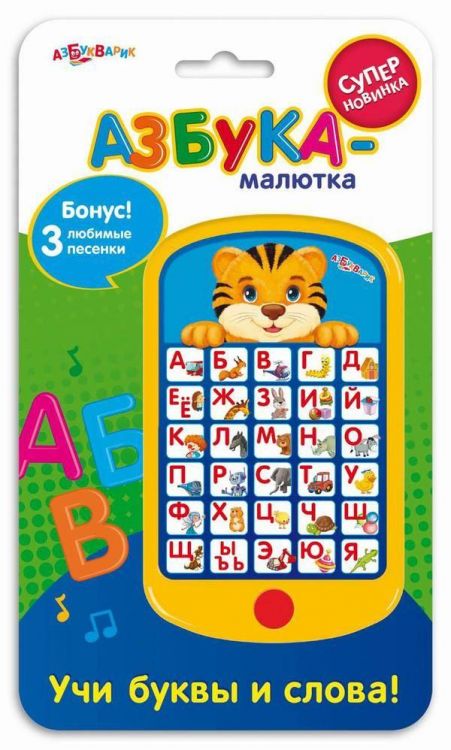 Азбукварик 08053 Мультиплеер Азбука-малютка Учи буквы и слова!