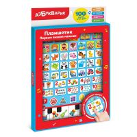 АЗБУКВАРИК 4680019286174 Развивающая игрушка Азбукварик Планшетик Первые знания малышка