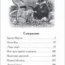 Росмэн 29891 Внеклассное чтение Киплинг Р. Маугли