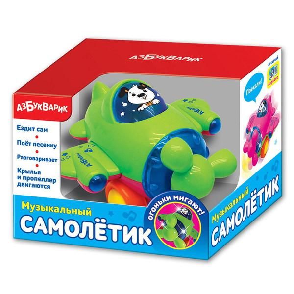 АЗБУКВАРИК 28249-7 Самолетик музыкальный