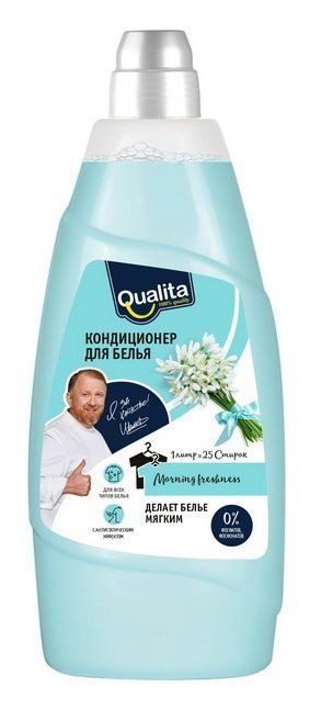 QUALITA 10946-КК Кондиционер для белья QUALITA MORNING FRESHNESS 1000мл