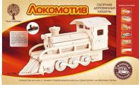Модель деревянная сборная. Локомотив
