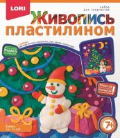 Набор для творчества 048 Живопись пластилином Ёлочка