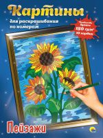 Проф-Пресс 31200-9 Раскраска Проф-пресс Картины для раскрашивания по номерам Пейзажи, 10 картин