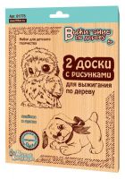 Досточки для выжигания 2 шт. Совенок и Щенок.