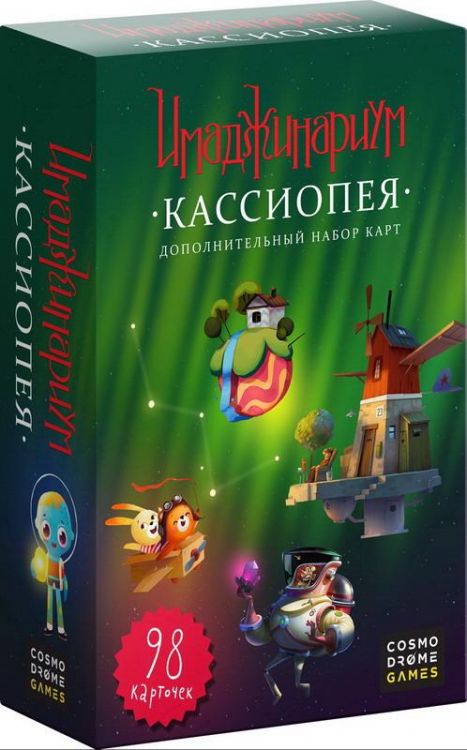 Cosmodrome Games 52053 Набор дополнительных карточек "Имаджинариум Кассиопея"