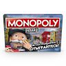 Hasbro E9972 Настольная игра Монополия Реванш