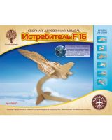 Wooden Toys P040 Модель деревянная сборная "Самолет F16"