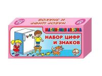Магнитная азбука. Набор цифр + знаки (Н=3,5см, 52шт.)