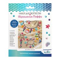 ORIGAMI 06069 Набор для творчества ORIGAMI Украшение Паффи Голубая лагуна (колье, 2 браслета, брелок)