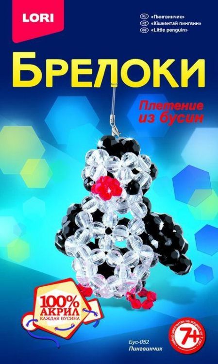 Брелоки. Плетение из бусин "Пингвинчик"