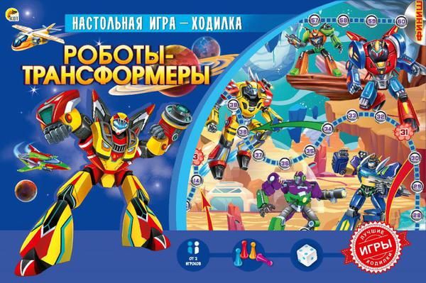 Рыжий кот ИН-4835 Игры ходилки. РОБОТЫ-ТРАНСФОРМЕРЫ Рыжий кот ИН-4835 Игры ходилки. РОБОТЫ-ТРАНСФОРМЕРЫ