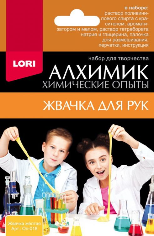 Lori Оп-018 Набор Химические опыты Жвачка для рук, желтая