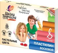 ЛУЧ 29С1770-08 Пластилин ЛУЧ Школа творчества 8 цветов (пастельные цвета)