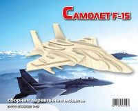 Модель деревянная сборная "Самолет F15" (3пласт.)