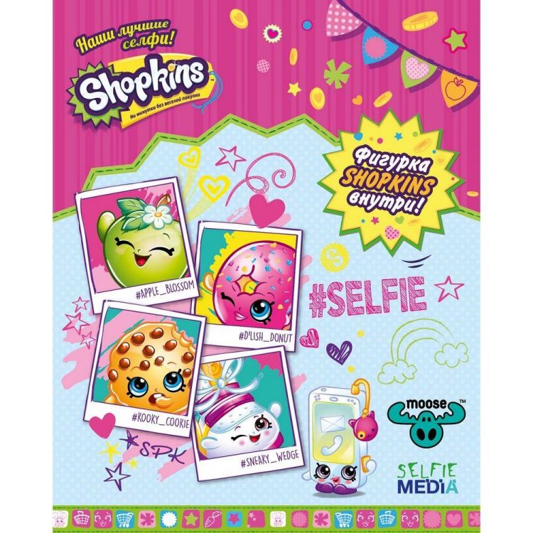 Selfie media 40321 Карточная игра Шопкинс «Наши лучшие селфи!»