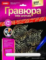 ЛОРИ Гр-525 Гравюра Little ANIMALS Маленькие хищники