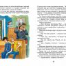 Росмэн 29893 Внеклассное чтение Сотник Ю. Как я был самостоятельным