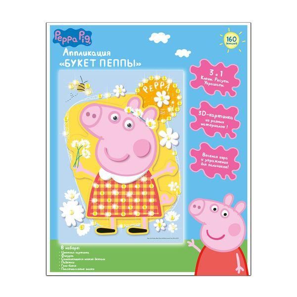 Аппликация Peppa Pig "БУКЕТ ПЕППЫ" 3в1, 26,5*19см
