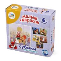 Десятое королевство 03516ДК Кубики Союзмультфильм 9шт "Малыш и Карлсон" (без обклейки)