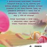 Книга О.Рой Сказочный патруль Мороженого много не бывает