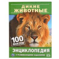 УМка 978-5-506-04316-4 Книга УМка Энциклопедия Дикие животные 100 фактов с развивающими заданиями А5