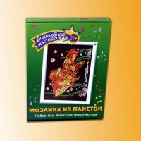 Волшебная мастерская 020 Мозаика из пайеток Золотая рыбка