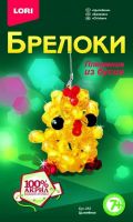 Брелоки. Плетение из бусин "Цыплёнок"