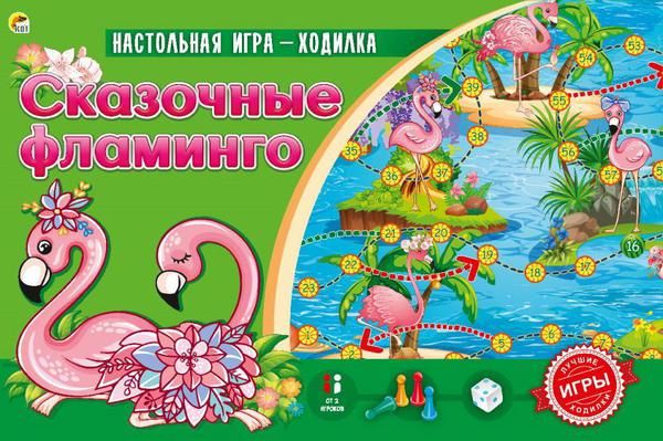 Рыжий кот ИН-4833 Игры ходилки. СКАЗОЧНЫЕ ФЛАМИНГО Рыжий кот ИН-4833 Игры ходилки. СКАЗОЧНЫЕ ФЛАМИНГО