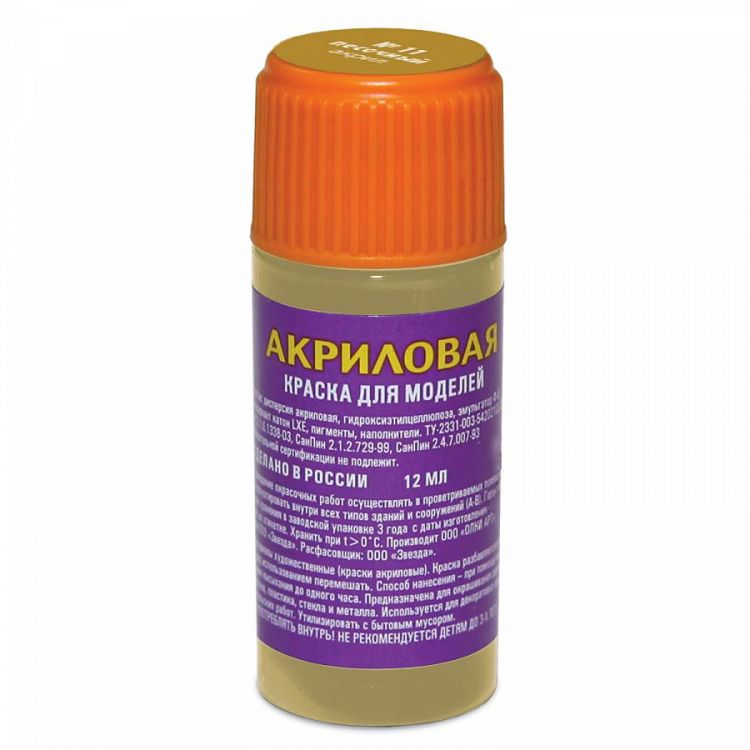 Звезда АКР-11 Краска песочный акрил