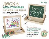 Десятое королевство 02080ДК Доска двухсторонняя магнитно-маркерная с поддоном, магнитная мозаика 84 элемента