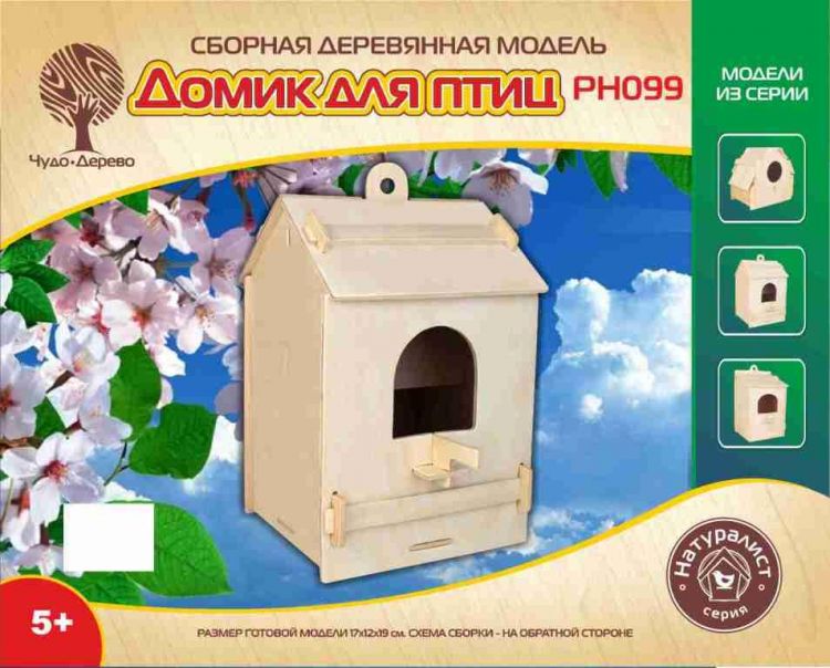 Чудо-Дерево PH100-no Модель деревянная сборная Скворечник 3, 5 пластин