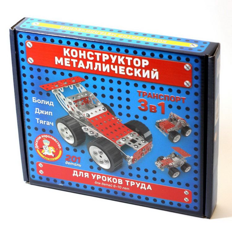 Десятое королевство 02215ДК Конструктор Десятое королевство металлический для уроков труда Транспорт 3 в 1, 201 деталь