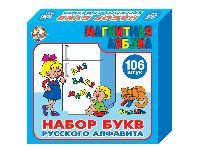 Магнитная азбука. Набор русских букв (Н=3,5см, 106шт.)