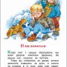 Росмэн 29894 Внеклассное чтение Голявкин В. Тетрадки под дождем
