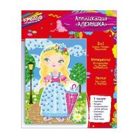 Аппликация "АЛЕНУШКА" 3в1, 26,5*19см