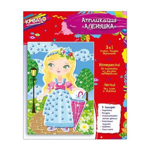 Аппликация "АЛЕНУШКА" 3в1, 26,5*19см