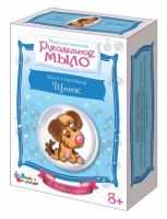 Набор для творчества 02633 Рукодельное мыло с картинкой "Щенок" (С Новым годом!)