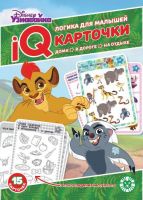 ЭГМОНТ 4281-5 Игра развивающая. Узнавайка. Карточки IQ 15 шт. Развивающий набор. Логика для малышей