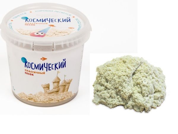 Песок космический Классический 1 кг
