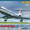 Звезда 7007П Пассажирский авиалайнер Ту-134А/Б-3 1:144
