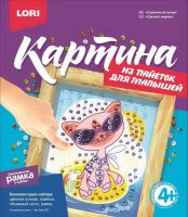 LORI Мкс-003 Картина из пайеток "Солнечный котик"