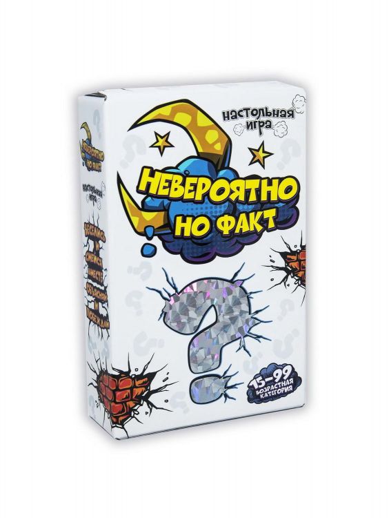 Стратег 30768ст-no Настольная игра Стратег Невероятно, но факт