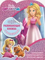 ЭГМОНТ 5452-3 Развивающая книжка с наклейками Барби КСН №1810