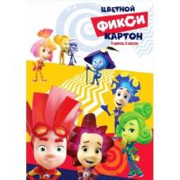 CENTRUM 84716 Цветной картон CENTRUM Фиксики 8листов, 8цветов, размер картона 293*205 мм